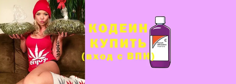 купить наркоту  Касимов  Кодеин напиток Lean (лин) 