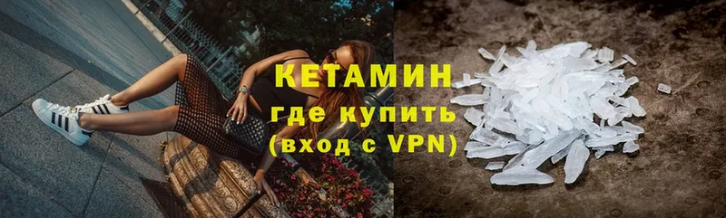 Кетамин ketamine  Касимов 