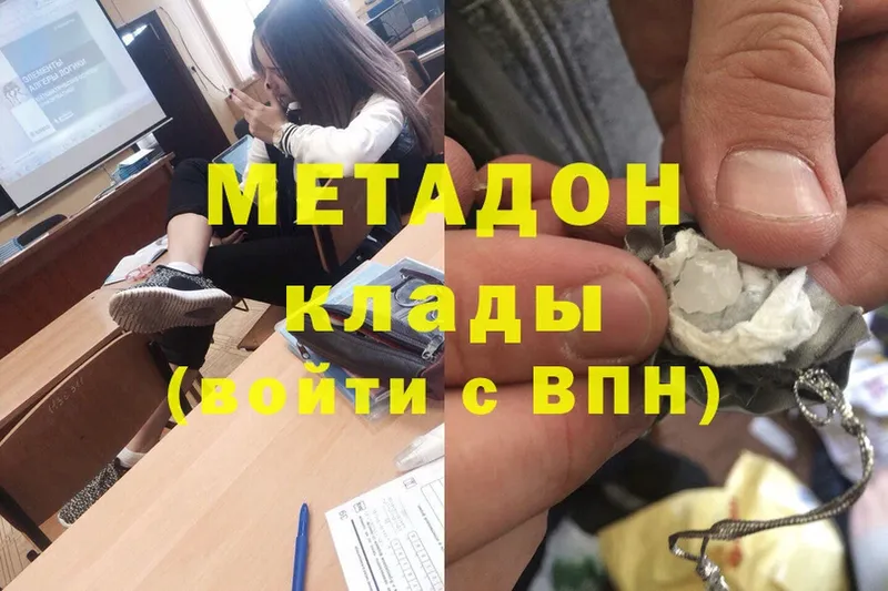 даркнет сайт  Касимов  МЕТАДОН белоснежный 